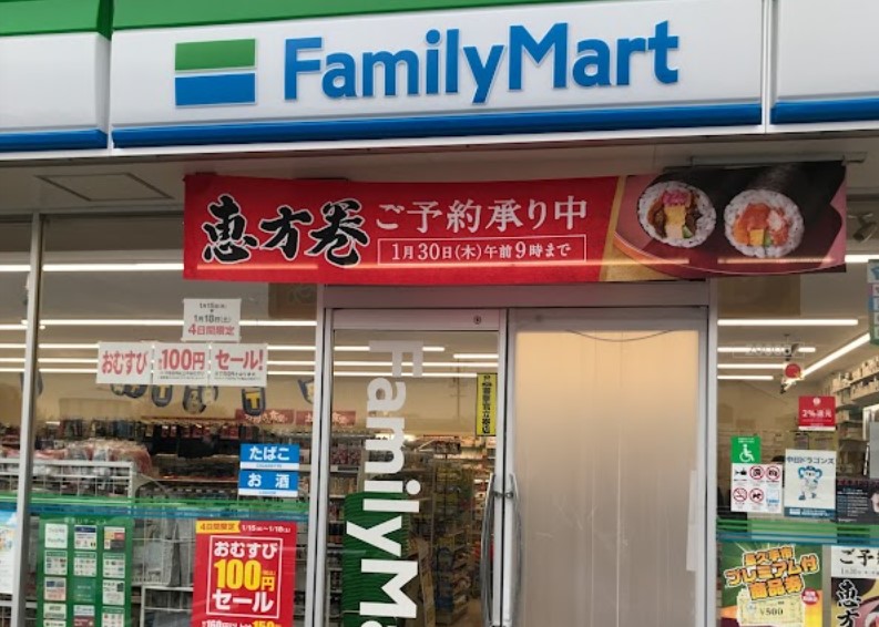 コンビニ　ファミリーマート 長久手インター店（コンビニ）まで302m