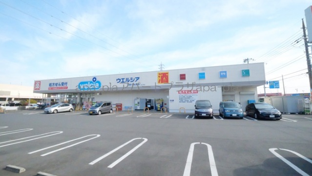 ドラックストア　ウエルシア川越小仙波店（ドラッグストア）まで1075m