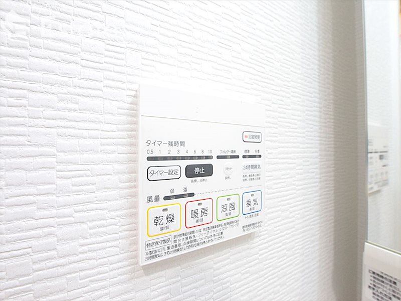 その他設備　浴室乾燥