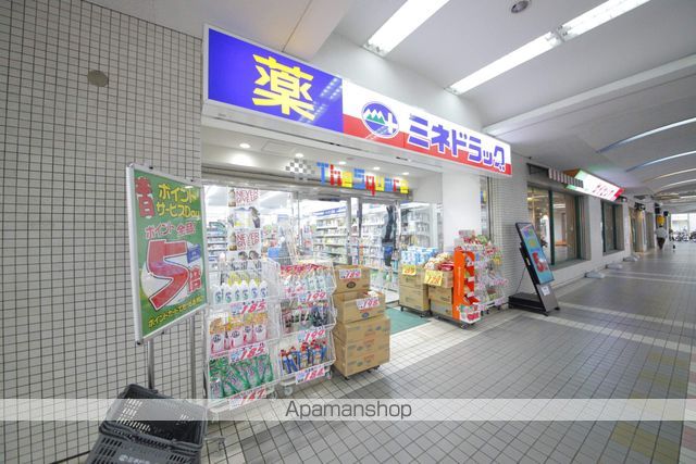 ドラックストア　ミネドラッグ聖蹟桜ヶ丘店（ドラッグストア）まで1629m