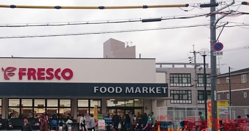 スーパー　フレスコ総持寺店（スーパー）まで510m