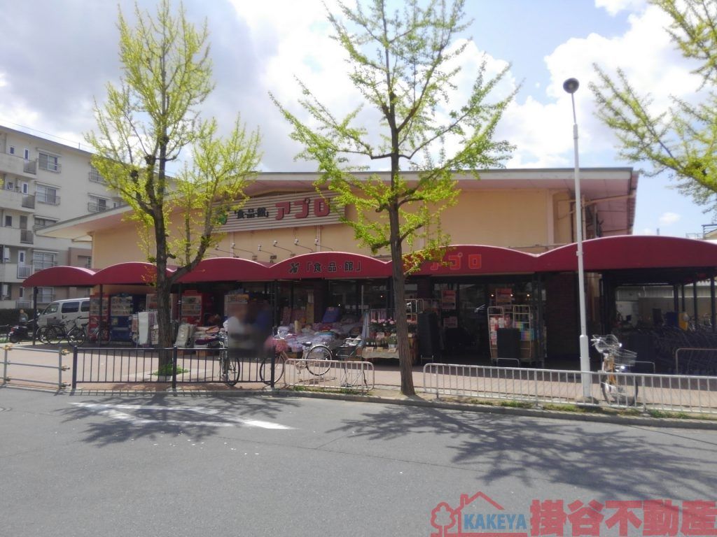 スーパー　食品館アプロ総持寺店（スーパー）まで350m