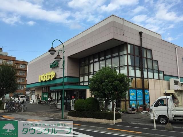 スーパー　いなげや昭島中神店（スーパー）まで710m