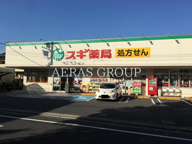 ドラックストア　スギドラッグ 板橋幸町店（ドラッグストア）まで278m