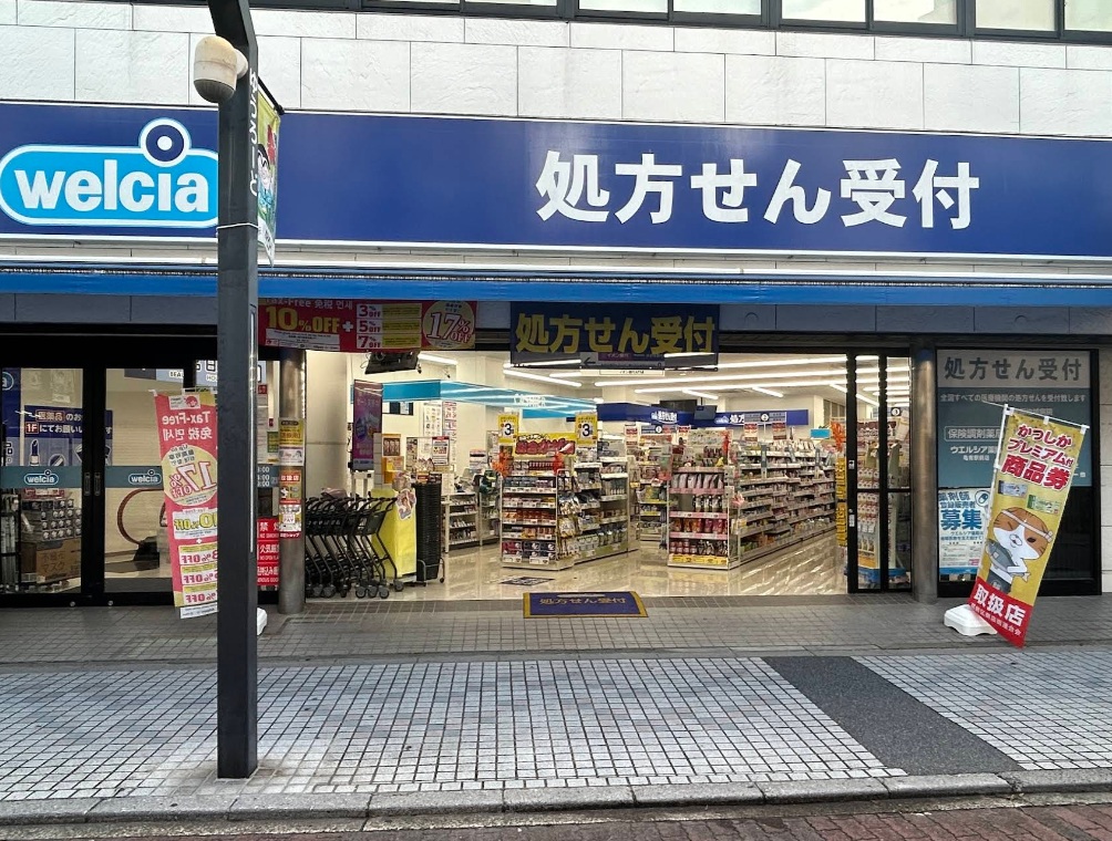 ドラックストア　ウエルシア亀有駅前店（ドラッグストア）まで470m