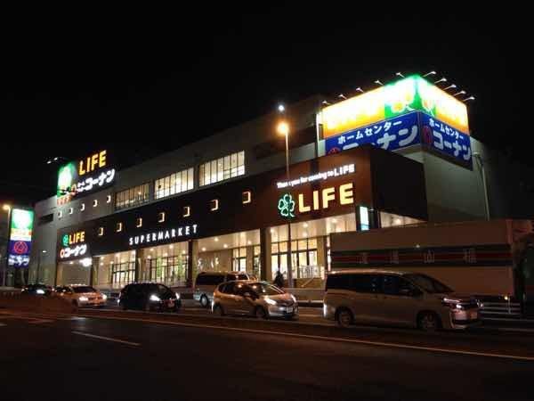 スーパー　★★ＬＩＦＥ・コーナン（スーパー）まで350m