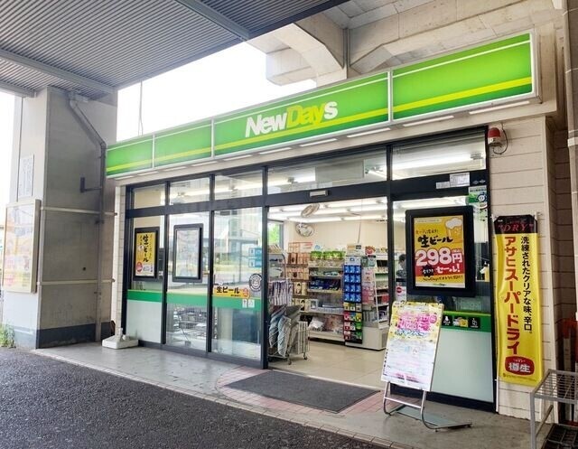 コンビニ　ニューデイズ南与野（コンビニ）まで316m