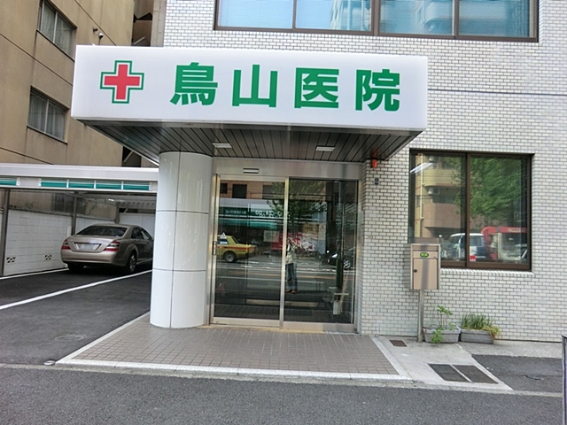 病院　烏山医院（病院）まで337m