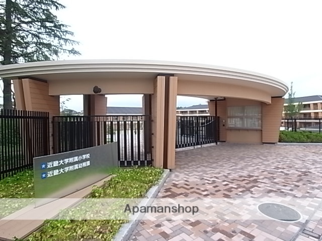 小学校　近畿大学附属小学校（小学校）まで935m