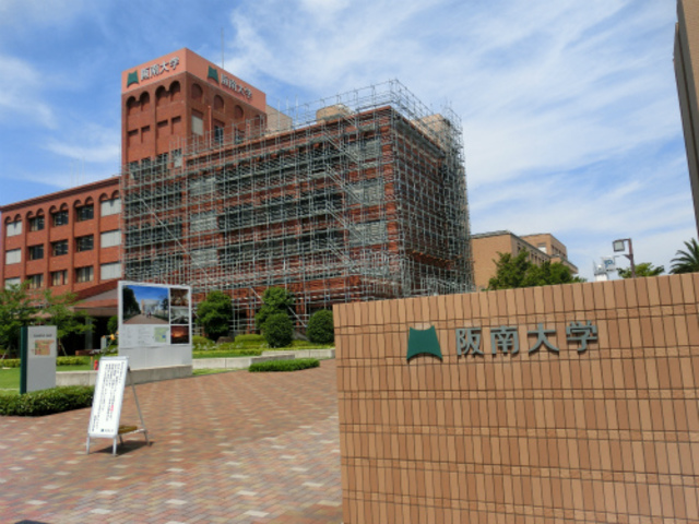 大学・短大　阪南大学（大学・短大）まで474m
