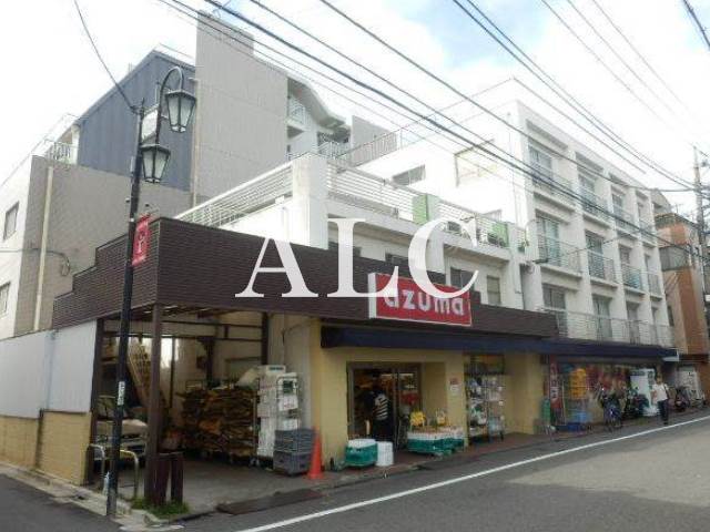 スーパー　スーパーAZUMA五本木店（スーパー）まで318m