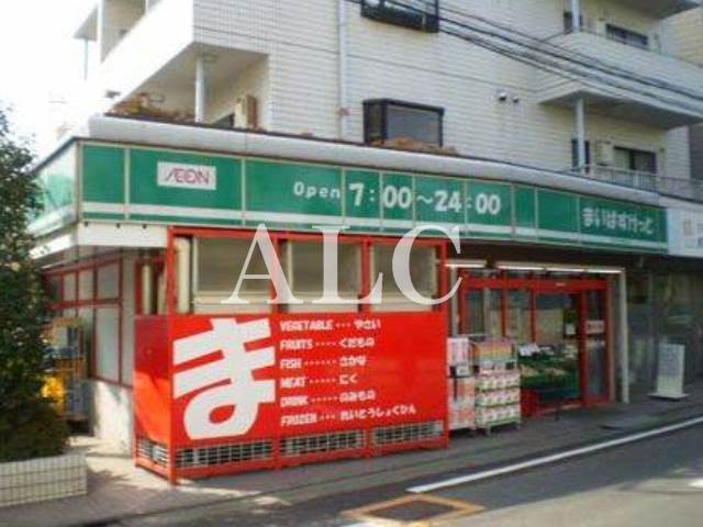 スーパー　まいばすけっと祐天寺店（スーパー）まで616m