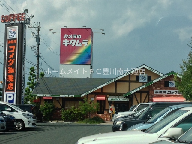 飲食店　コメダ珈琲店豊橋平川本町店（飲食店）まで1516m