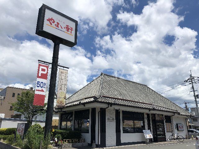 飲食店　やよい軒 箱崎店（飲食店）まで452m