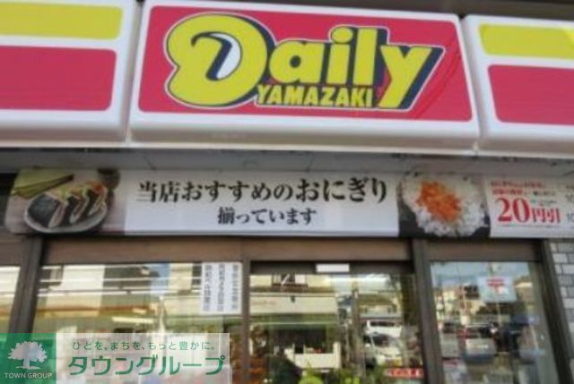 コンビニ　ニューヤマザキデイリーストア西鶴間店（コンビニ）まで880m
