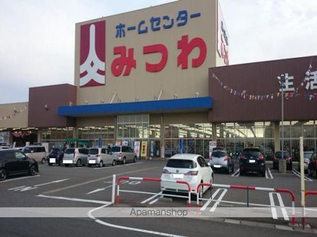 ホームセンター　みつわ　丸岡店（ホームセンター）まで1100m