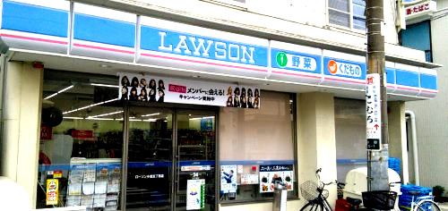 コンビニ　ローソン 小田五丁目店（コンビニ）まで63m