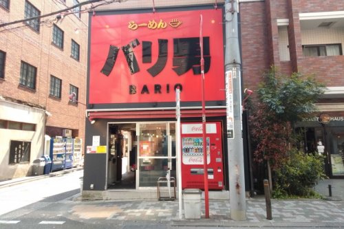 飲食店　バリ男（飲食店）まで566m