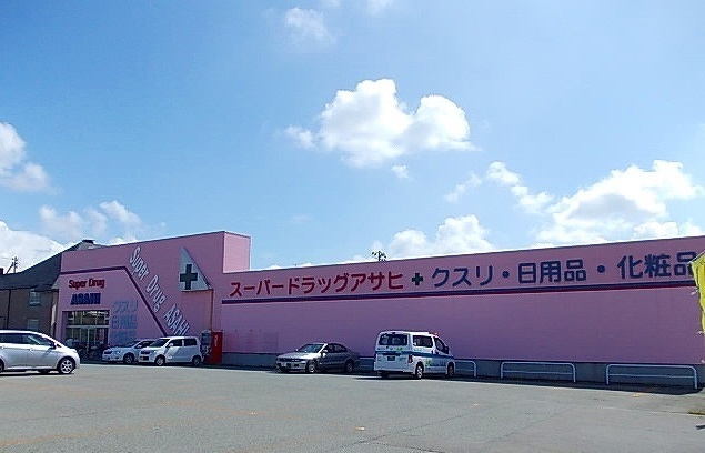 ドラックストア　スーパードラッグアサヒ中央店（ドラッグストア）まで620m