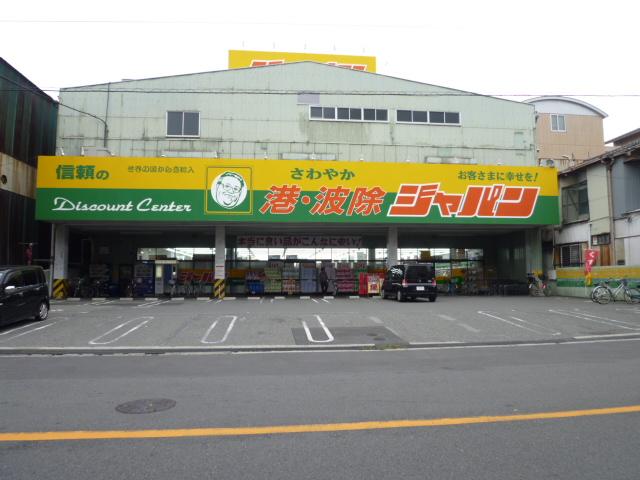 その他　ジャパン港波除店（その他）まで506m