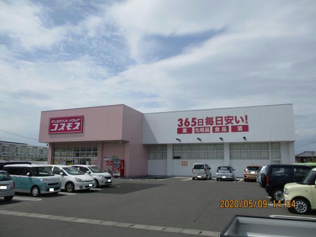 ドラックストア　ディスカウントドラッグコスモス府中店（ドラッグストア）まで635m