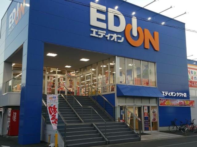 ホームセンター　エディオンタクト店（ホームセンター）まで3057m