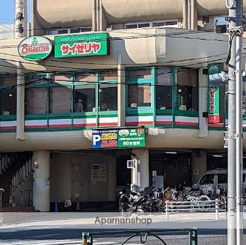 飲食店　サイゼリヤ旗の台店（飲食店）まで296m