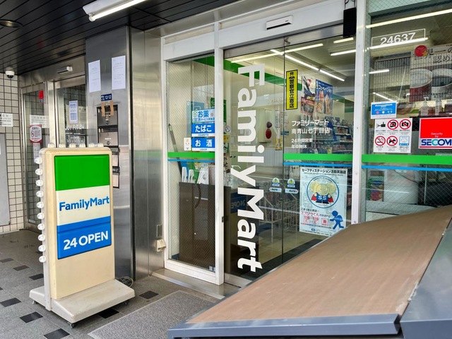コンビニ　ファミリーマート南青山七丁目（コンビニ）まで335m