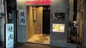 飲食店　YAKINIKU&DOMBURI(ヤキニクアンドドンブリ)（飲食店）まで386m