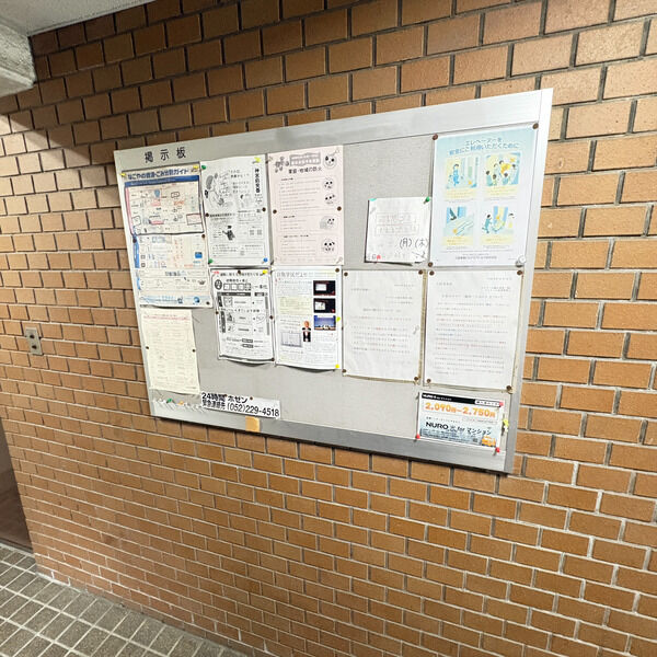 その他　掲示板