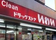ドラックストア　ドラッグストアいわい白山店（ドラッグストア）まで337m