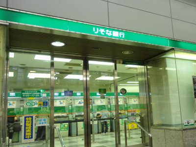 銀行　りそな銀行 三国支店（銀行）まで332m