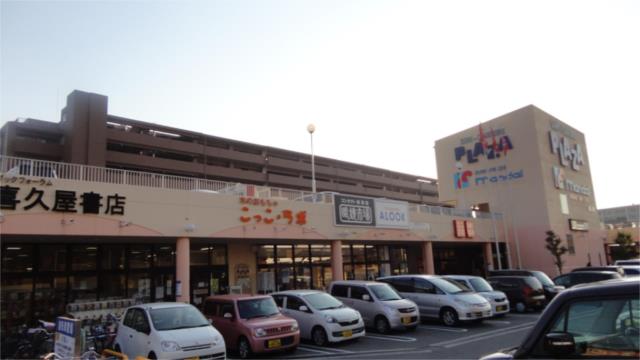 その他　新石切プラザ（その他）まで240m