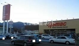 ホームセンター　DCMホーマック（ホームセンター）まで1252m