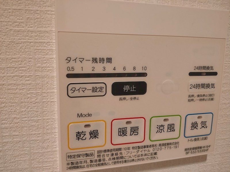 その他設備