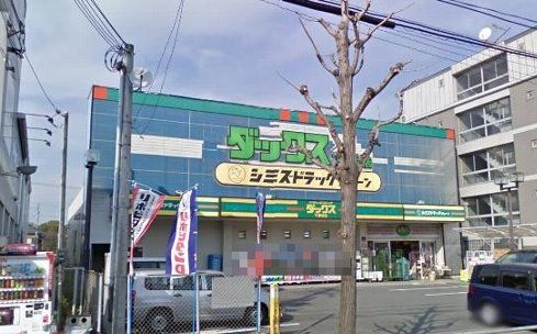 ドラックストア　ダックス 西京下津林店（ドラッグストア）まで458m