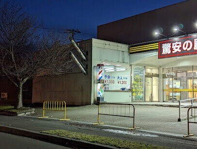 ホームセンター　MEGAドン・キホーテ篠路店（ホームセンター）まで677m