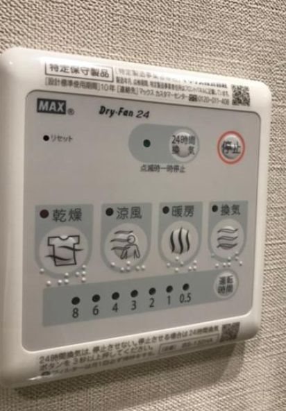 その他設備　★弊社は仲介手数料・半月分+税でご紹介可能です★