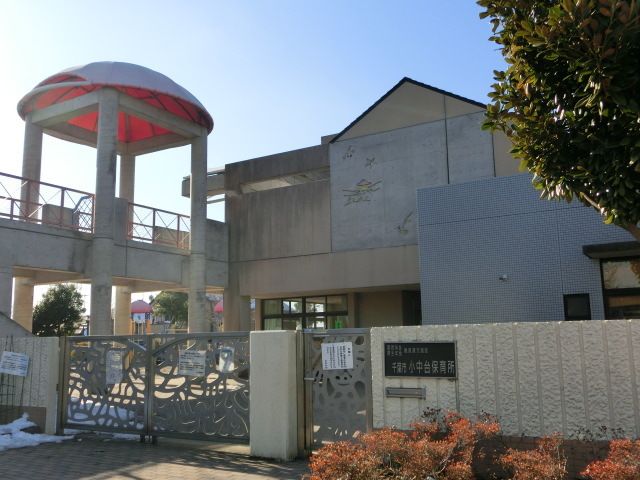 幼稚園・保育園　千葉市小中台保育所（幼稚園・保育園）まで821m