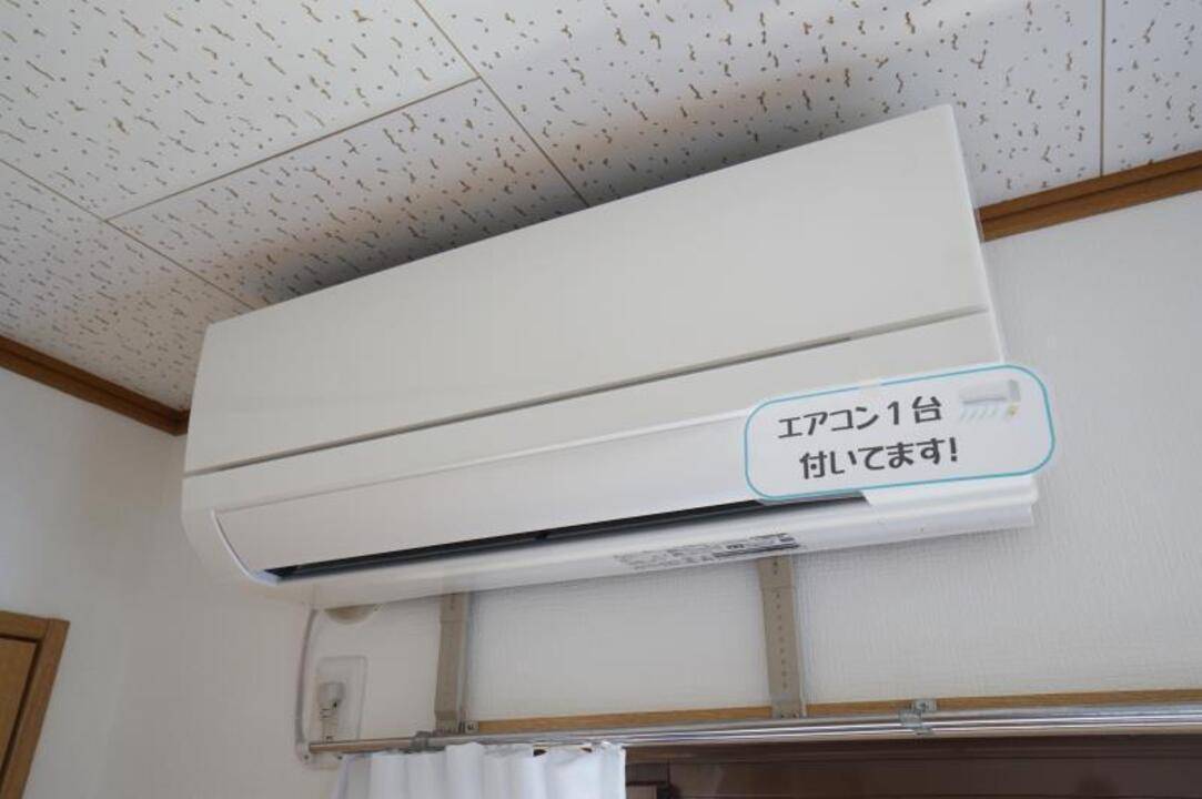 その他設備　エアコン