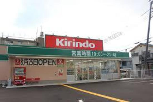 ドラックストア　キリン堂阪急茨木店（ドラッグストア）まで653m