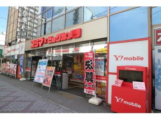 ホームセンター　コジマ×ビックカメラ茨木店（ホームセンター）まで753m