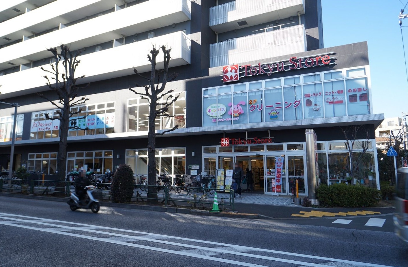 スーパー　東急ストア駒沢通り野沢店（スーパー）まで450m