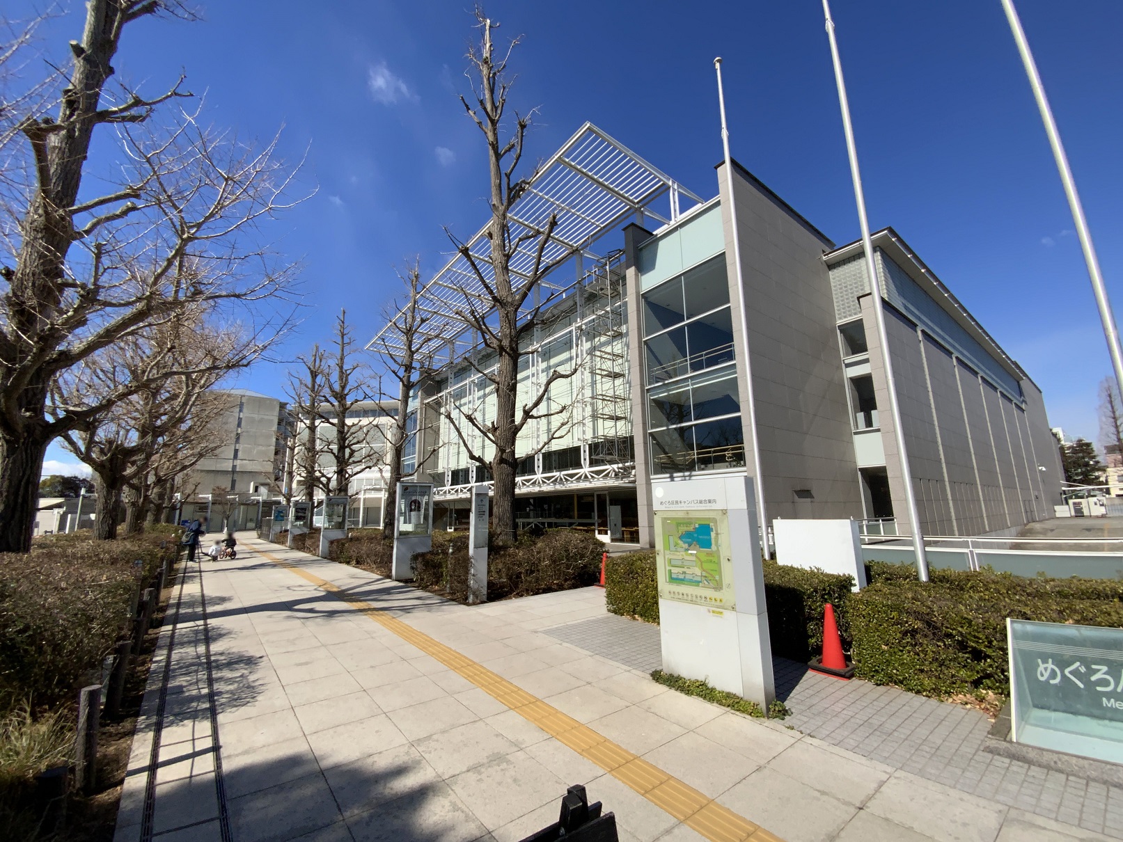 その他　目黒区民キャンパス（その他）まで700m