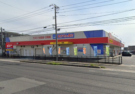 ドラックストア　ウェルネス 白枝店（ドラッグストア）まで474m