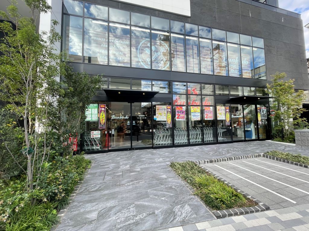 スーパー　スーパー文化堂戸越銀座店（スーパー）まで476m