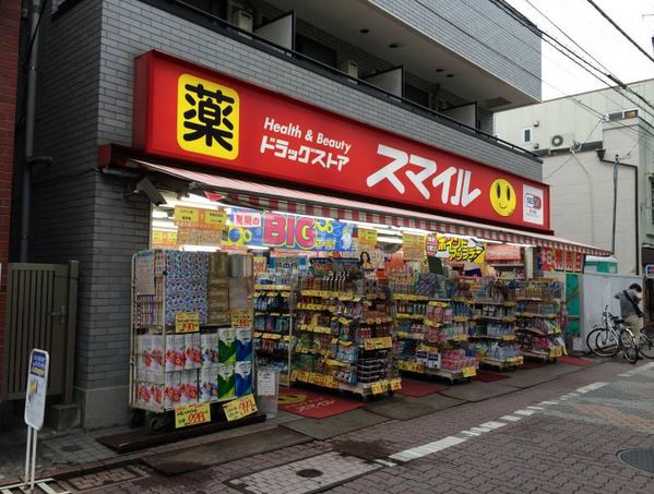 ドラックストア　ドラッグストアスマイル大森町店（ドラッグストア）まで350m