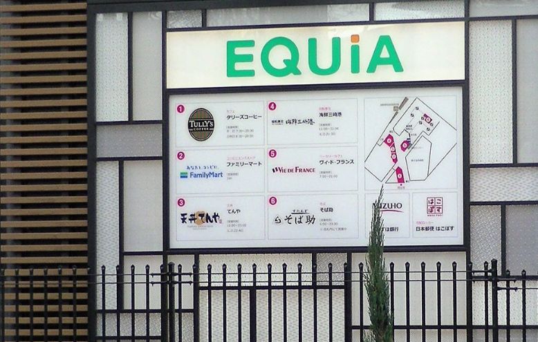 ショッピングセンター　EQUiA曳舟（ショッピングセンター）まで46m
