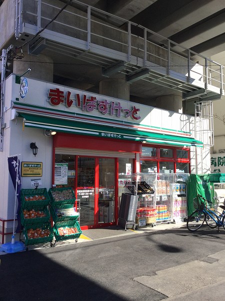 スーパー　まいばすけっと（スーパー）まで135m