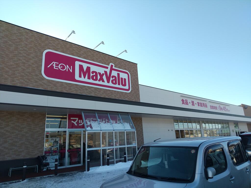スーパー　マックスバリュ日新店（スーパー）まで1860m
